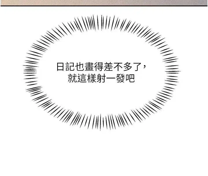 第130話 - 第54页