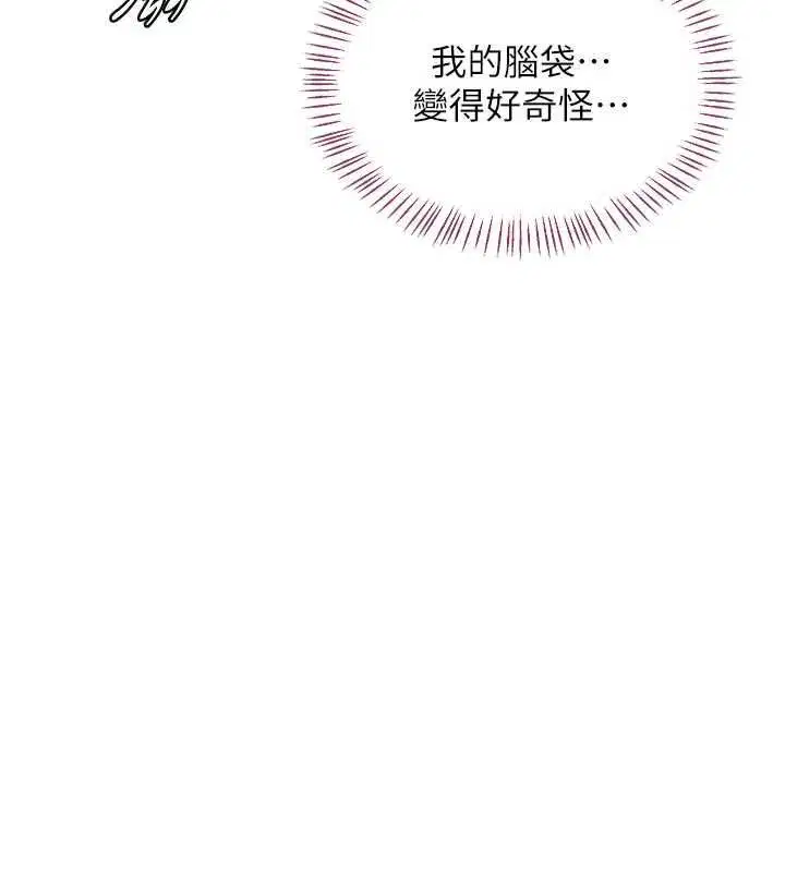 第130話 - 第7页
