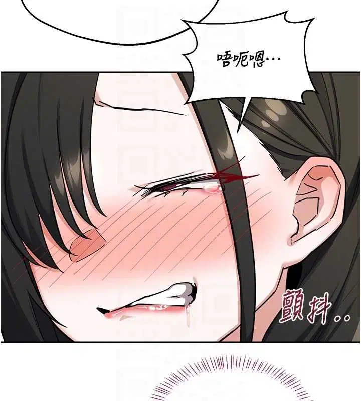 第130話 - 第76页