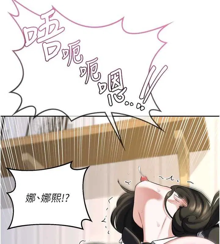 第130話 - 第81页