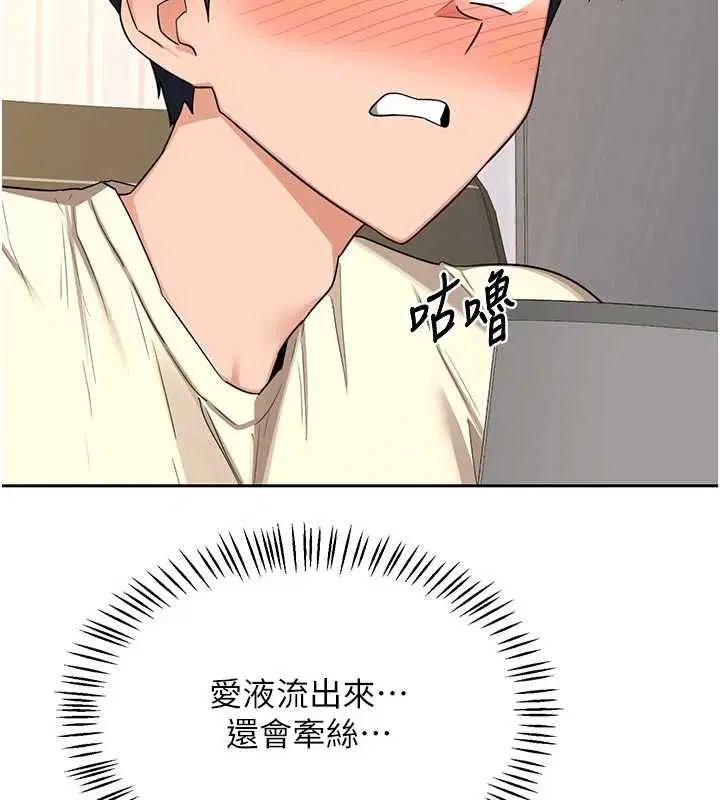 第130話 - 第9页