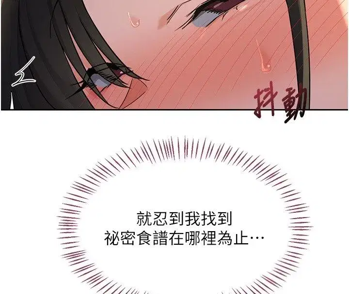 第133話