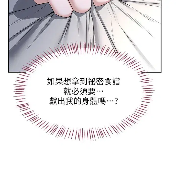 第133話