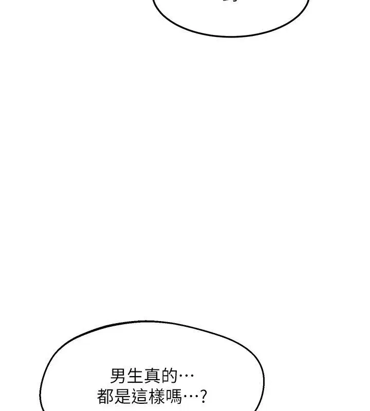 第133話