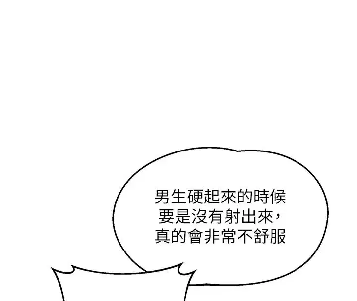 第133話