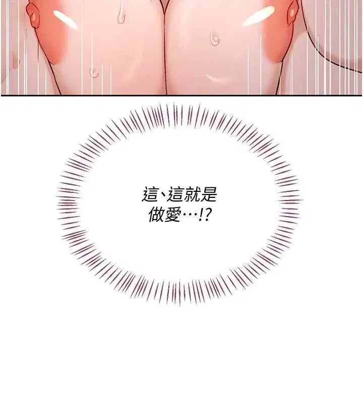 第137話