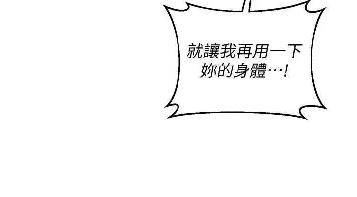 第137話