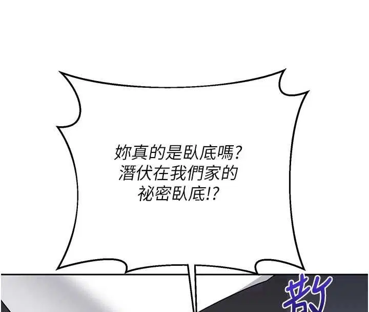 第138話