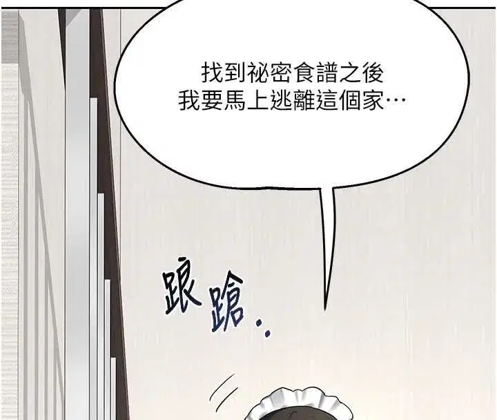 第139話