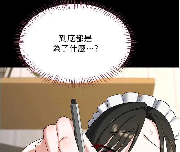 第140話