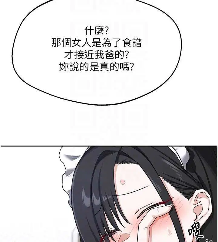 第140話