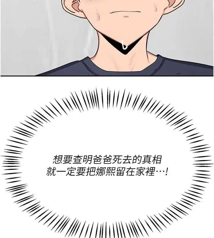 第141話