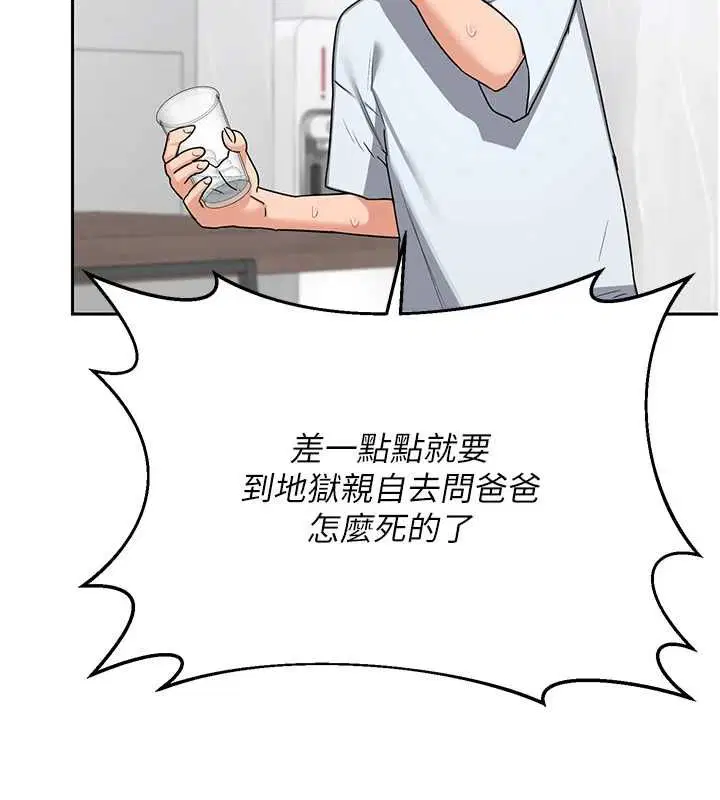 第144話