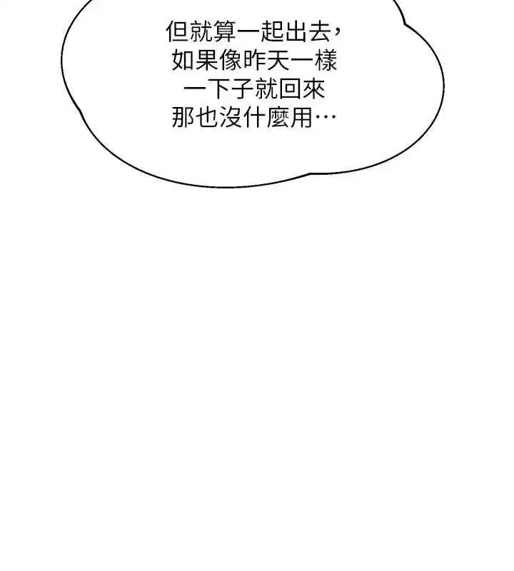 第156話