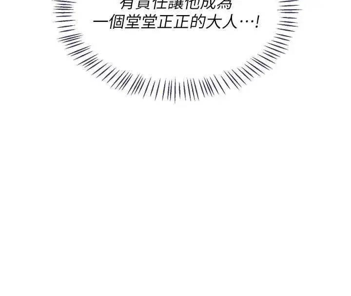 第156話