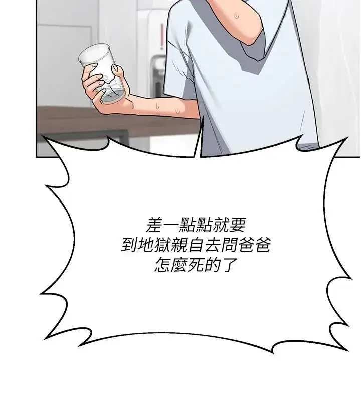第156話