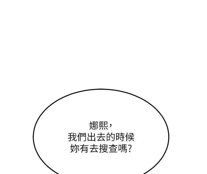 第156話