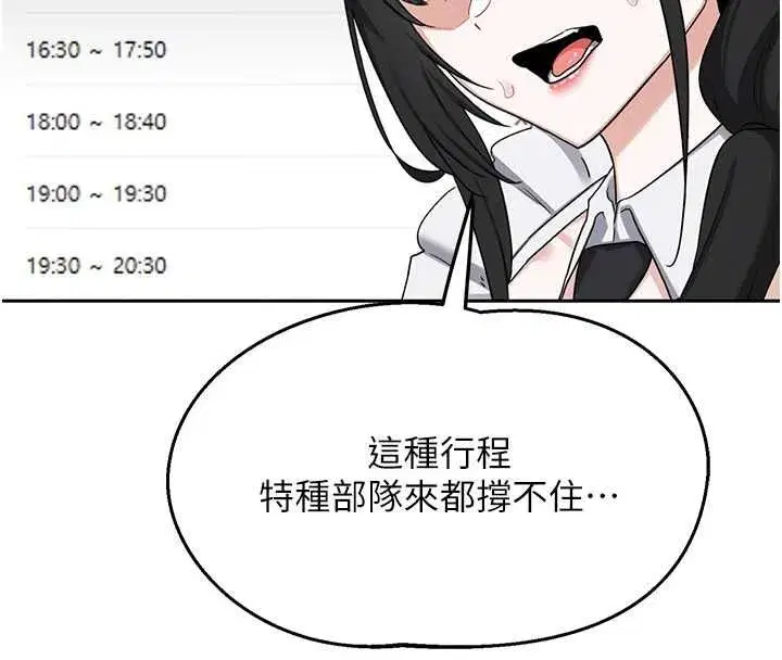 第156話