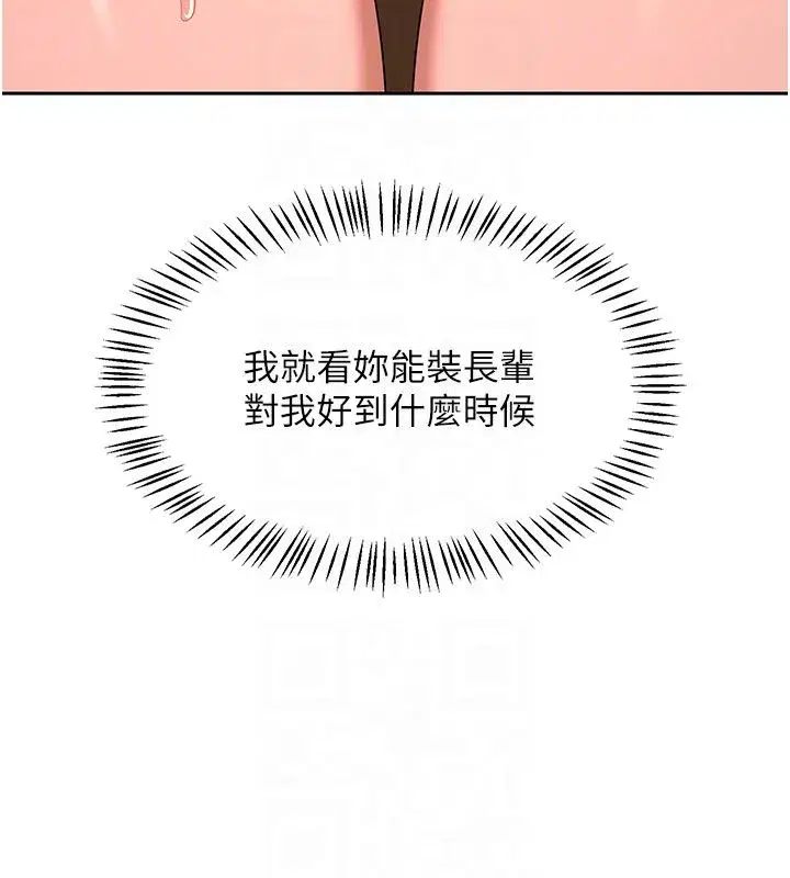 第157話