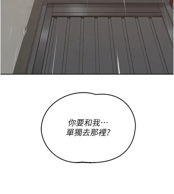 第157話