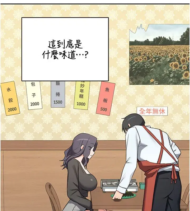 第157話