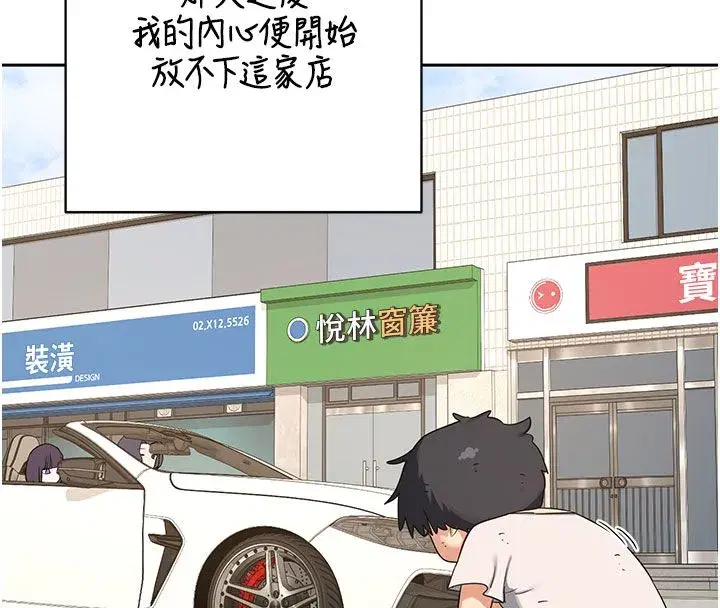 第157話