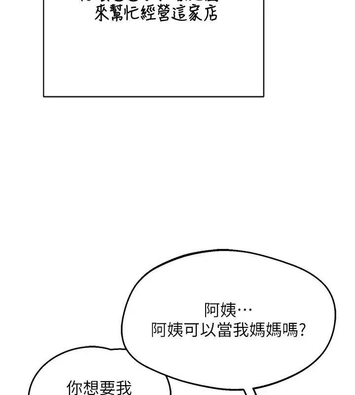 第157話