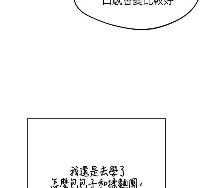 第157話