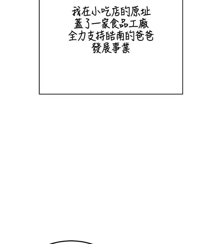 第157話