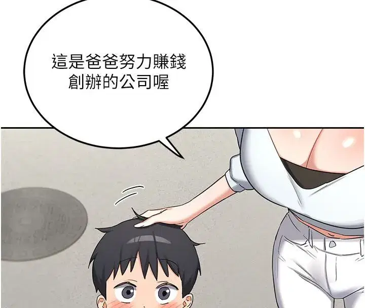 第157話