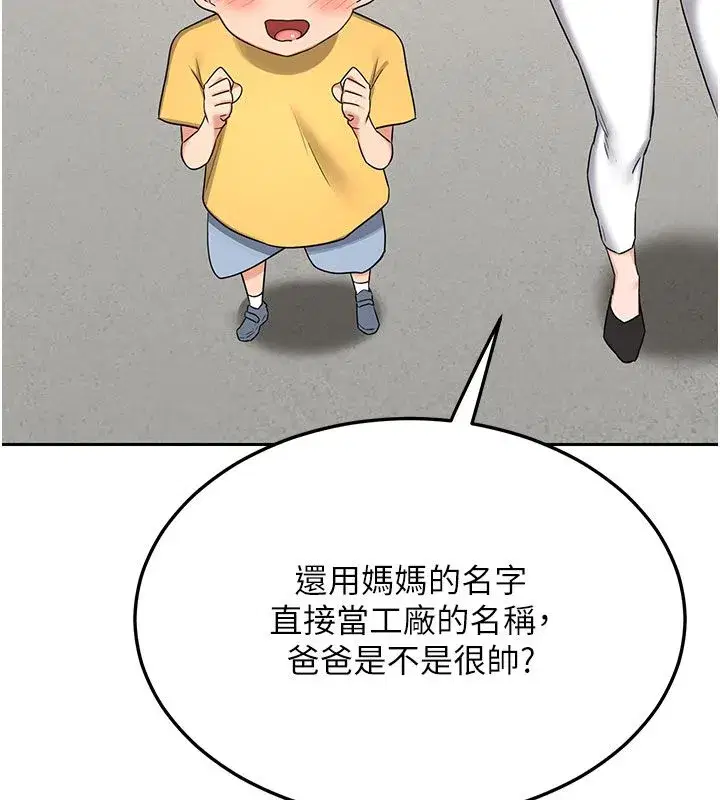 第157話