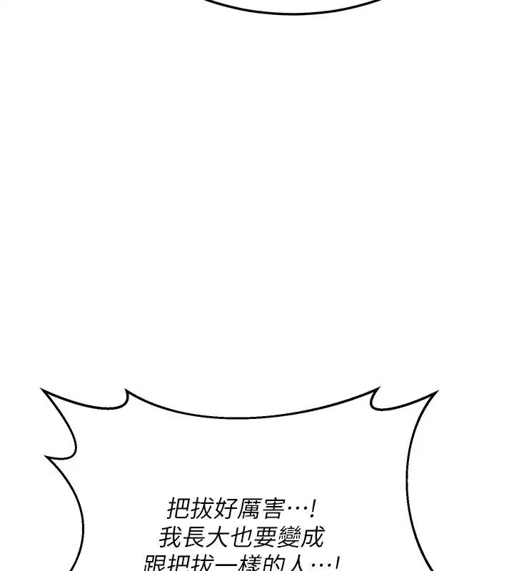 第157話