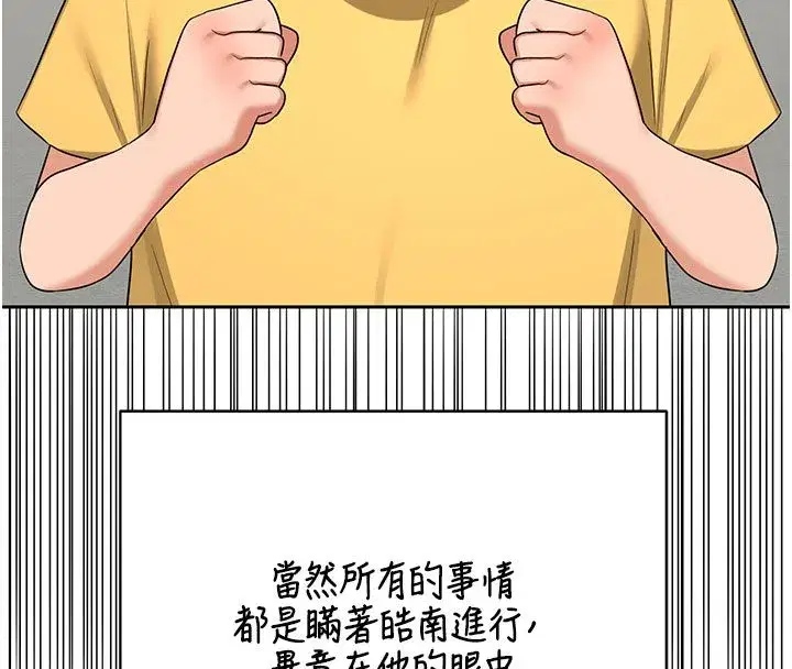 第157話