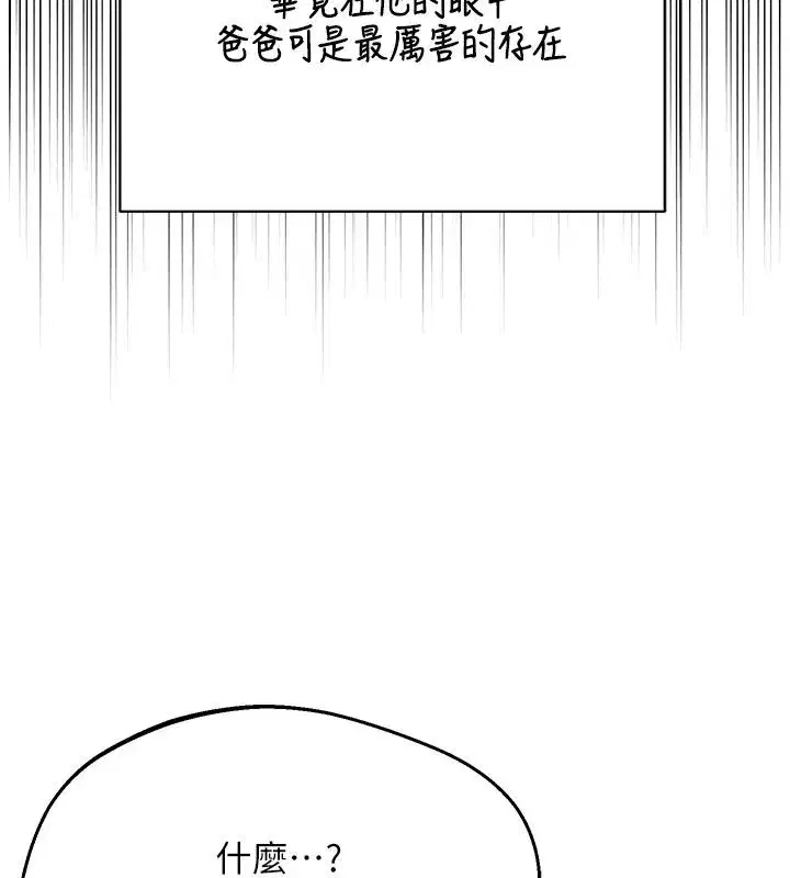 第157話