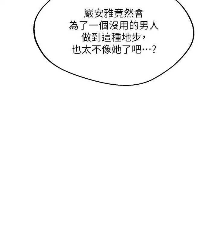 第157話