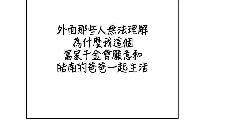 第157話