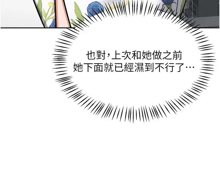 第157話