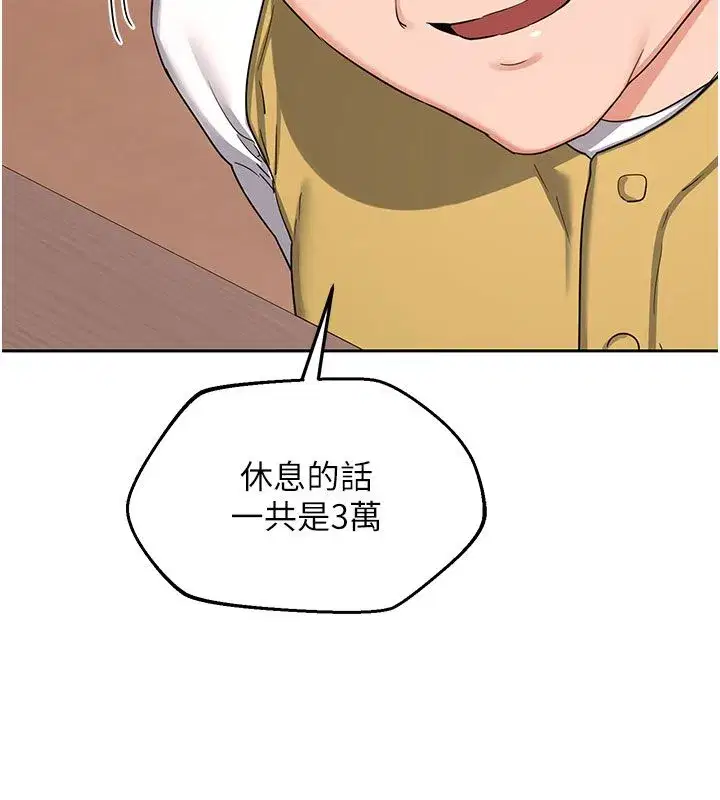 第157話