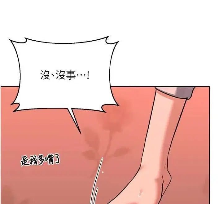 第161話