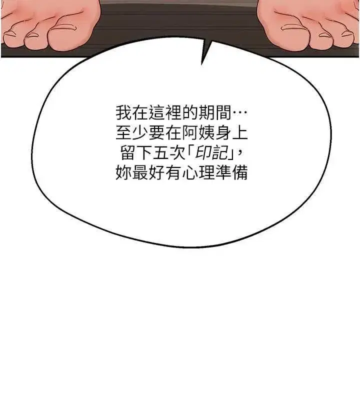 第164話