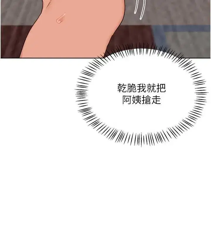 第164話