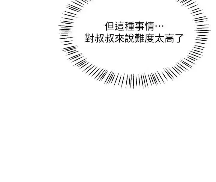 第167話