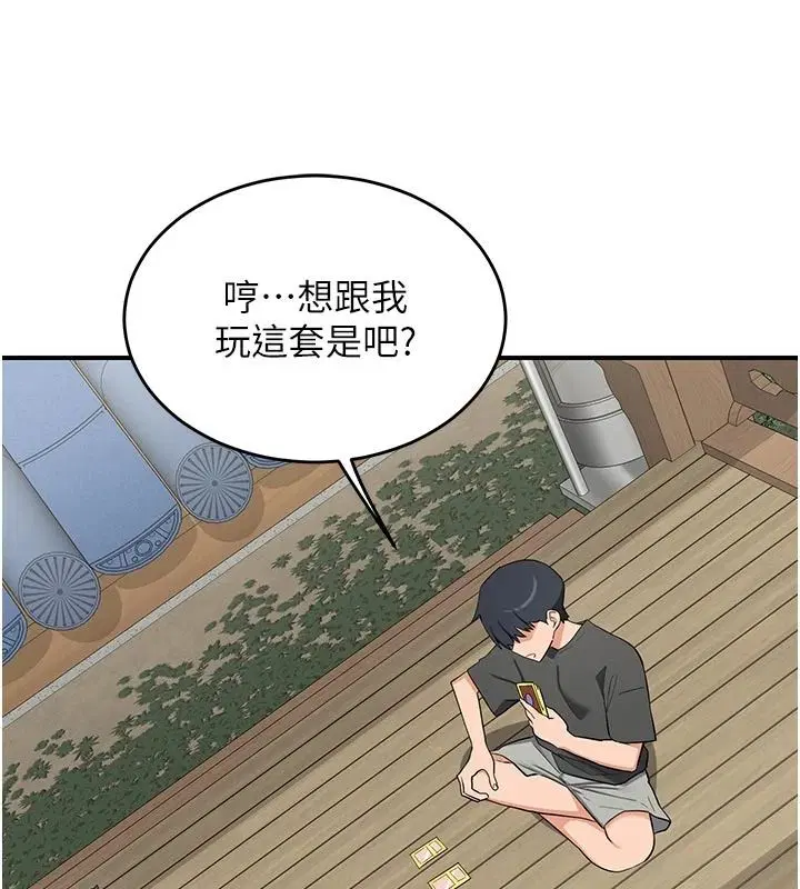 第170話