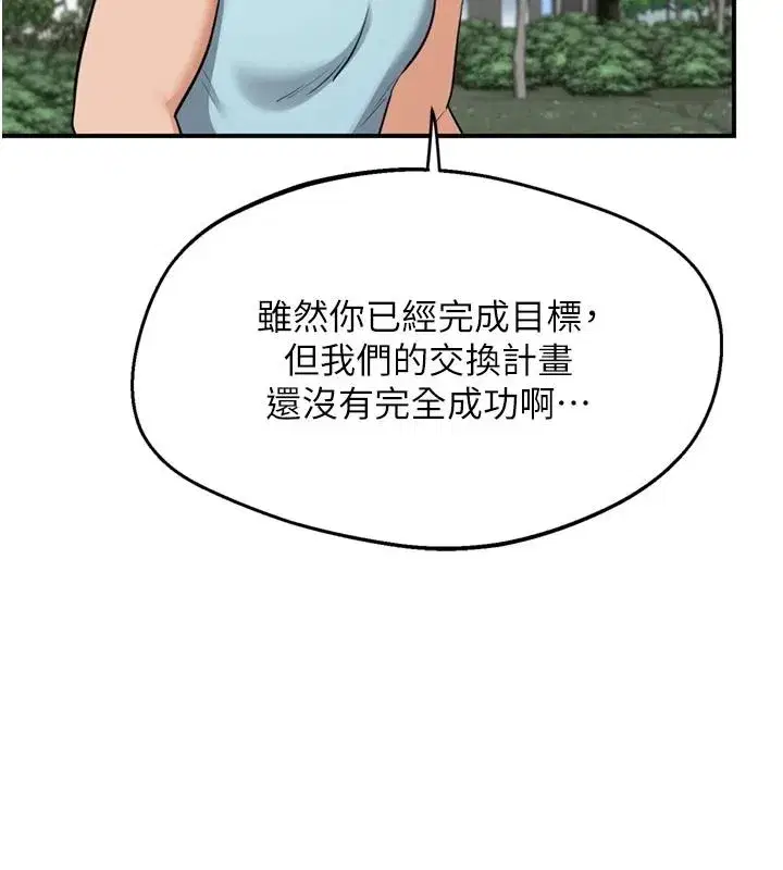 第171話