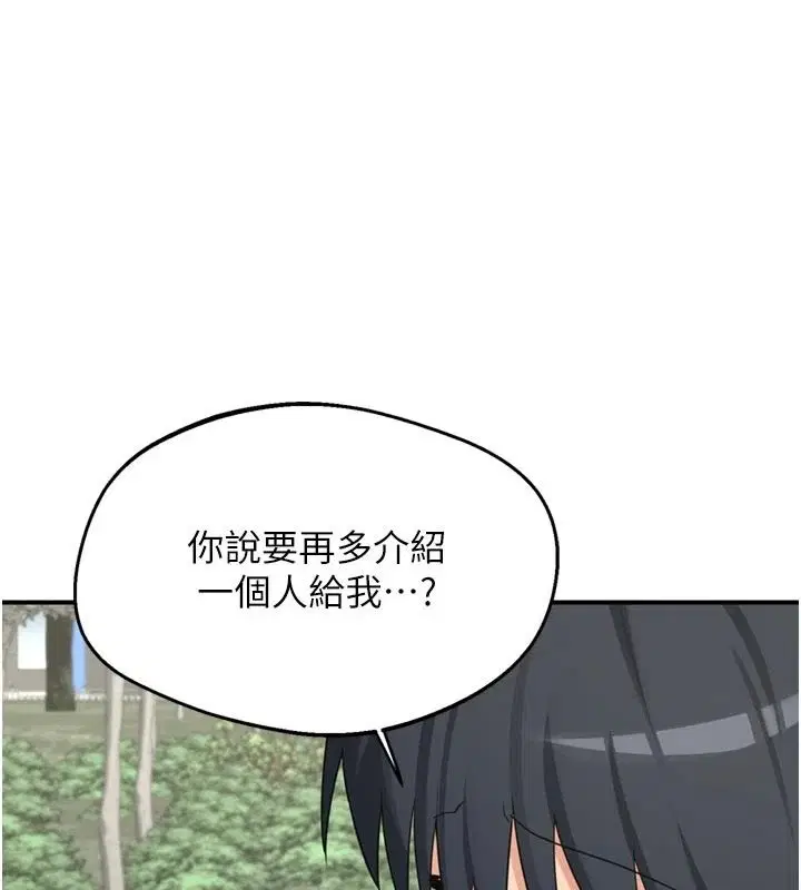 第172話