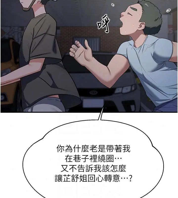 第172話