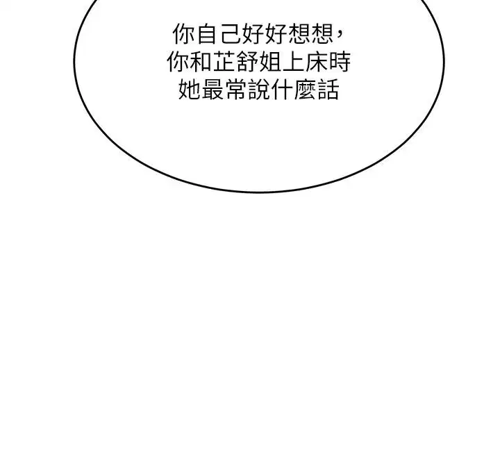 第172話