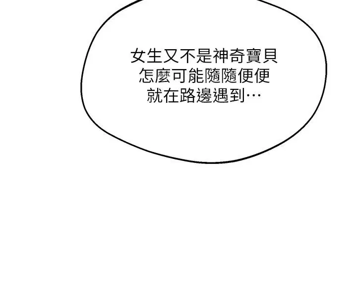 第172話