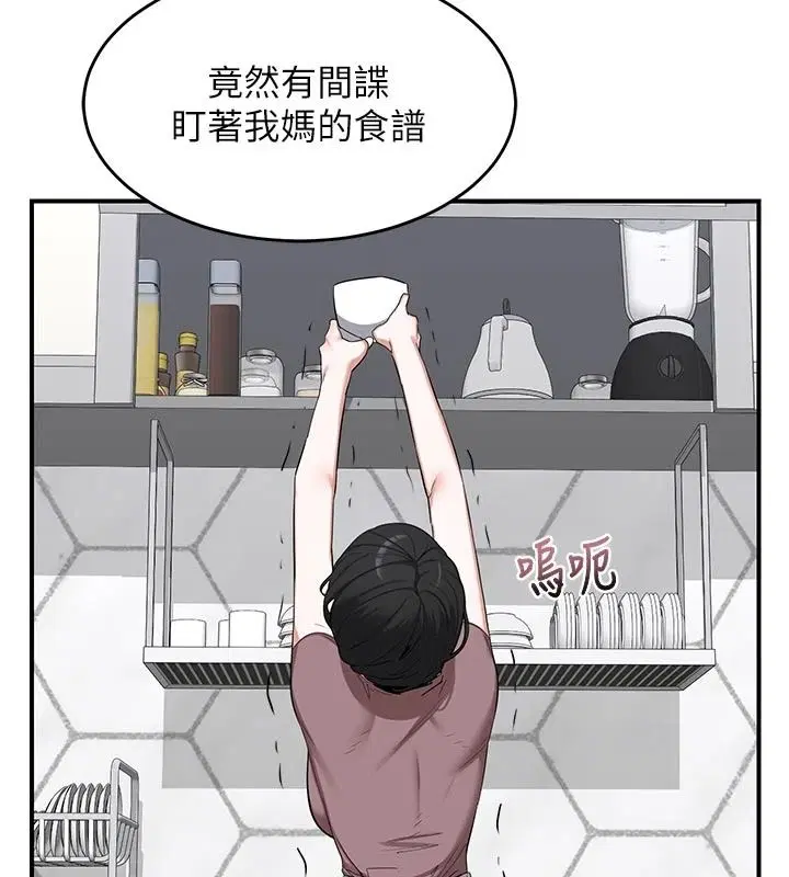 第172話