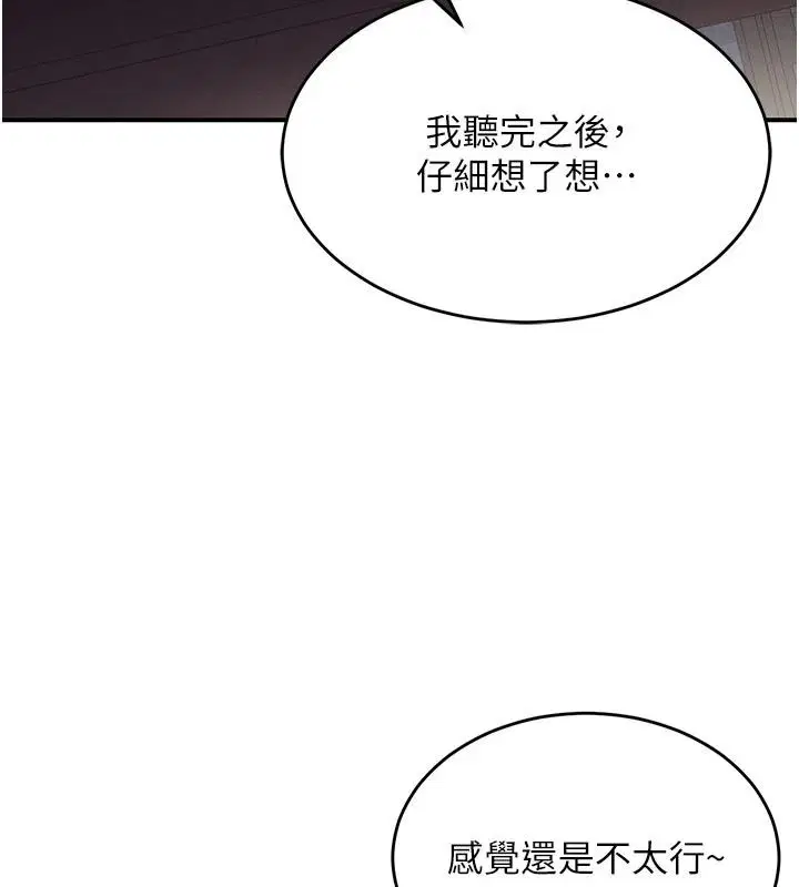 第172話